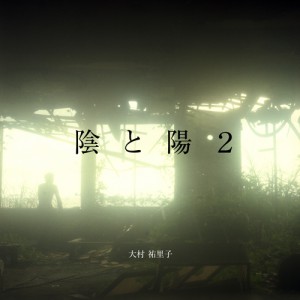 haikyo